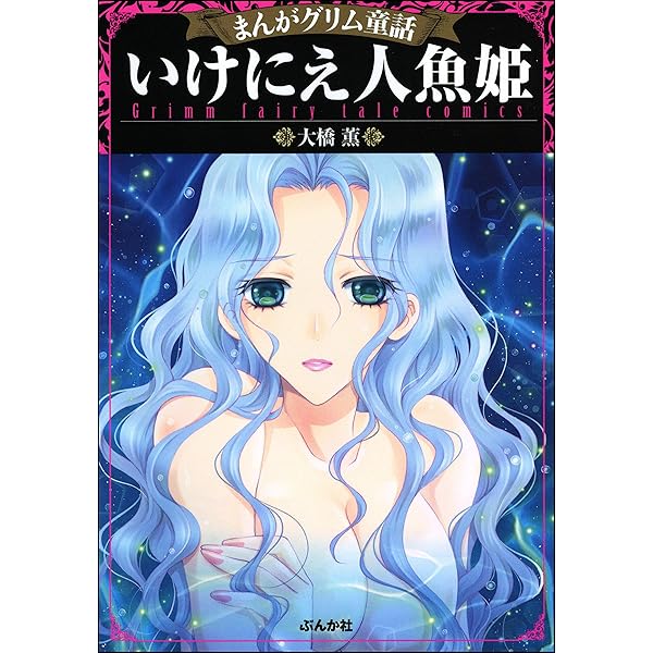 万能少女 (ぶんか社コミックス) | 大橋薫 | 青年マンガ | Kindle