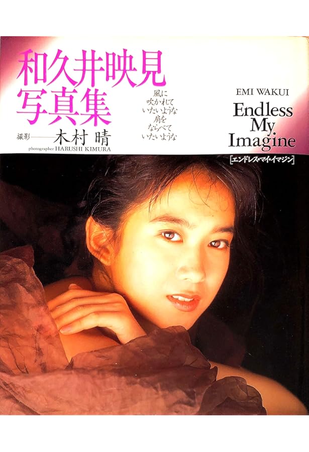 Yuriko's Notebook―石田ゆり子写真集 |本 | 通販 | Amazon