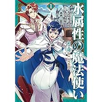 水属性の魔法使い　【8冊セット】1部.2部 91sdu0fD4yL._AC_UL210_SR210,