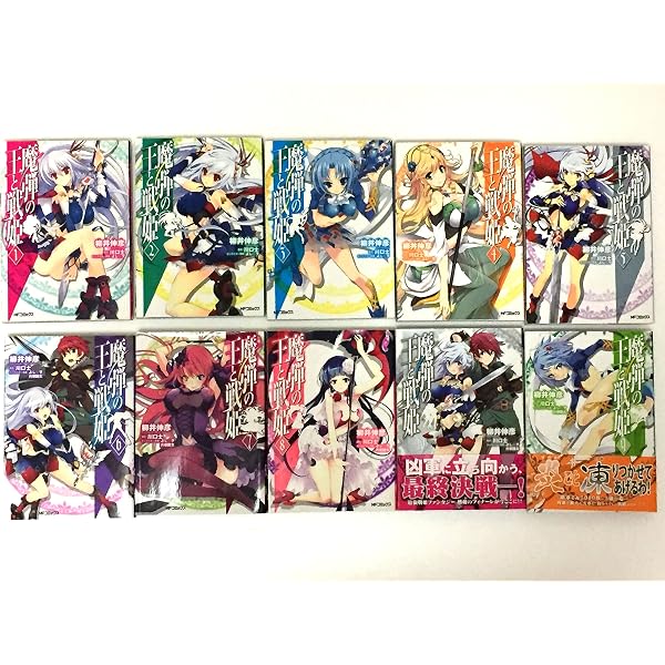 Amazon.co.jp | 魔弾の王と戦姫 全6巻セット [マーケットプレイス Blu