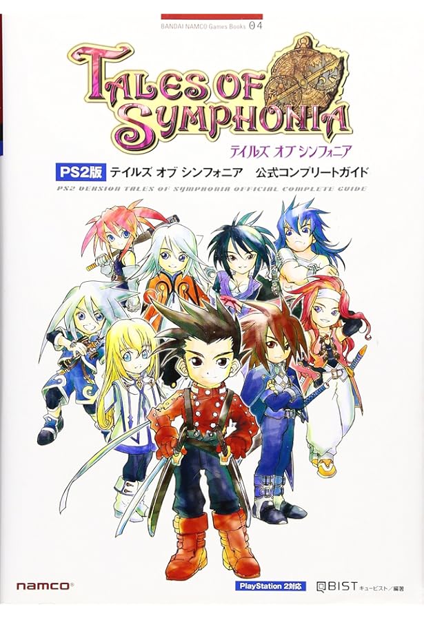 テイルズオブジアビス vol.5 サイン入りシナリオ収録台本 テイルズオブジアビス vol.5 サイン入りシナリオ収録台本 Amazon.co.jp