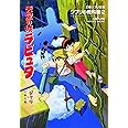 ジブリの教科書2 天空の城ラピュタ (文春ジブリ文庫 1-2 ジブリの教科書 2)