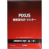 Canon 写真用紙 微粒面光沢 ラスター A4 20枚 LU-101A420