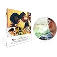 たかが世界の終わり [Blu-ray]