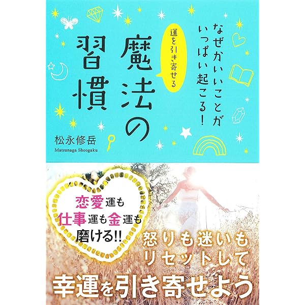 風水鑑定教科書 カラー方位盤シートですぐにできる 松永修岳 風水鑑定教科書: カラー方位盤シートですぐにできる | 松永 修岳