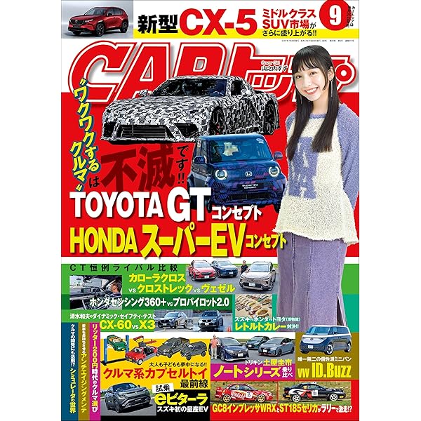車雑誌「CARトップ」②〜24冊 車雑誌「CARトップ」②〜24冊 車雑誌「CARトップ」②〜24冊 （
