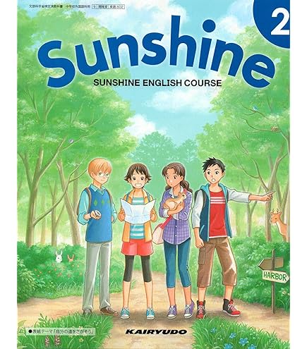 Amazon | SUNSHINE ENGLISH COURSE 1 サンシャイン【英語702】開