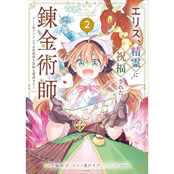 聖女様に婚約者を奪われたので、魔法史博物館に引きこもります。(コミック) 1 Amazon.co.jp: 聖女様に婚約者を奪われたので、魔法史博物館に