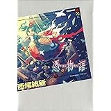 憑物語 (講談社ＢＯＸ)