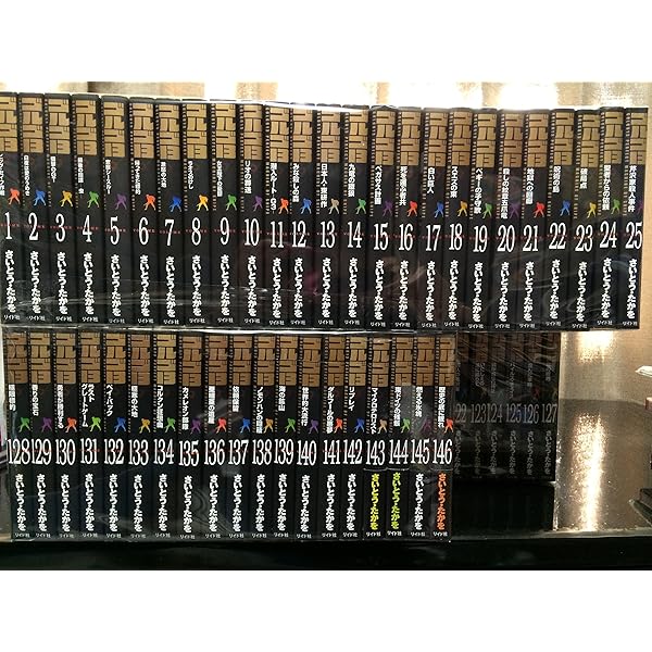 ゴルゴ13 1~最新巻(文庫版) [マーケットプレイス コミックセット] |本  