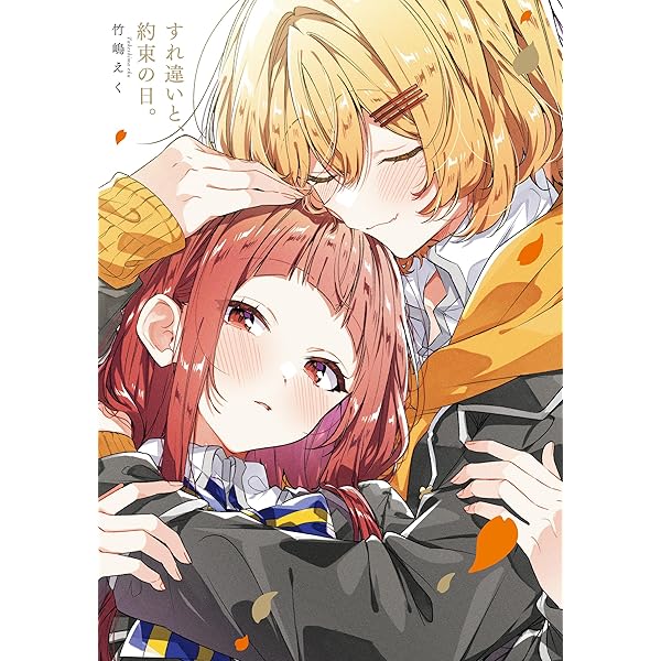 リ*ン様 【コミック】初版・晴れの国のあっぱれ団 Amazon.co.jp: 晴れの国のあっぱれ団 (百合姫コミックス) 電子書籍