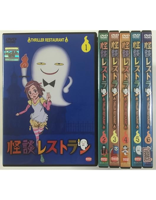 Amazon.co.jp: 怪談レストラン アニメ版 全6巻 + 実写 劇場版