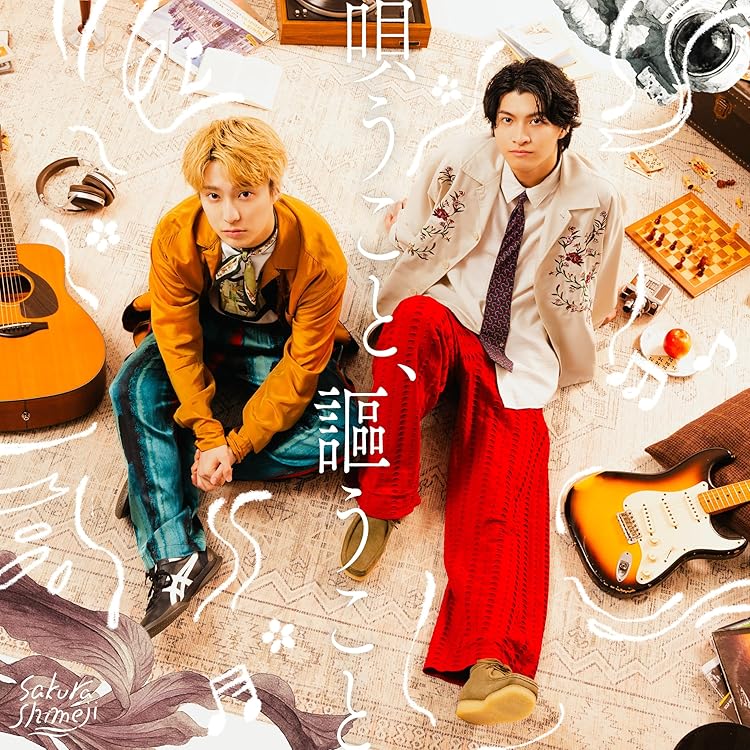 Amazon.co.jp: 改めまして、さくらしめじと申します。(祝5周年! 盤): Music