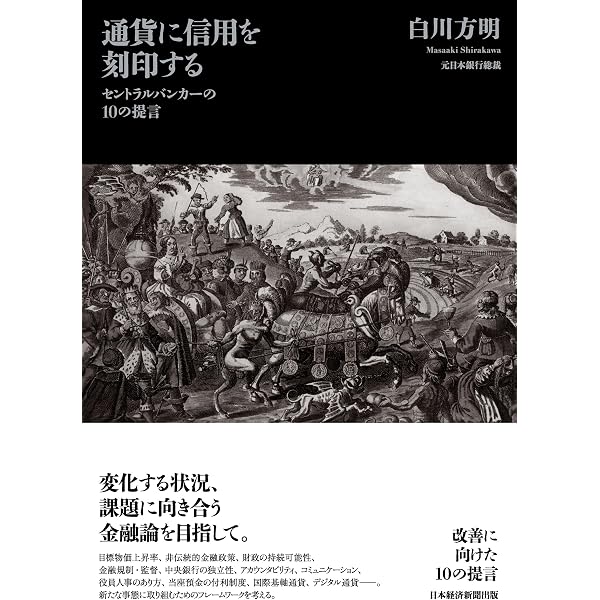 Amazon.co.jp: 貨幣再考: 移りゆく貨幣の行方を考えるために eBook
