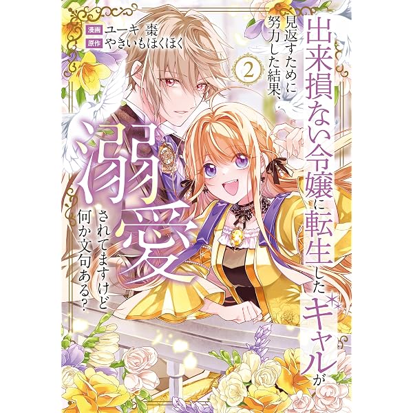Amazon.co.jp: ジャンル、変えさせて頂きます！ 2 (piccomics) eBook