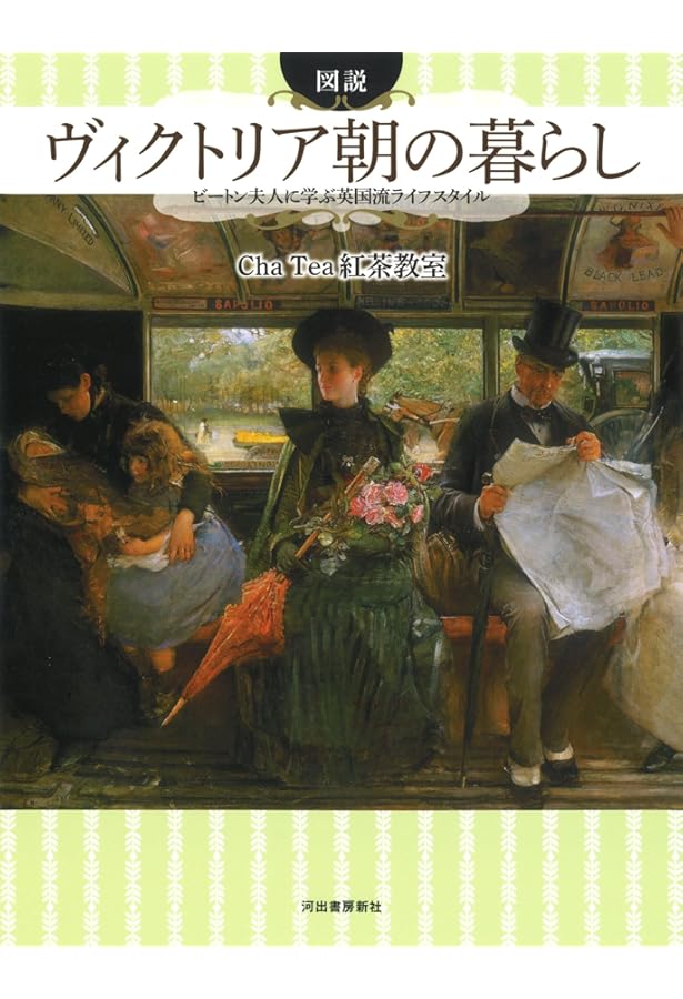 Amazon.co.jp: シャーロック・ホームズ家の料理読本【復刻版】 (朝日