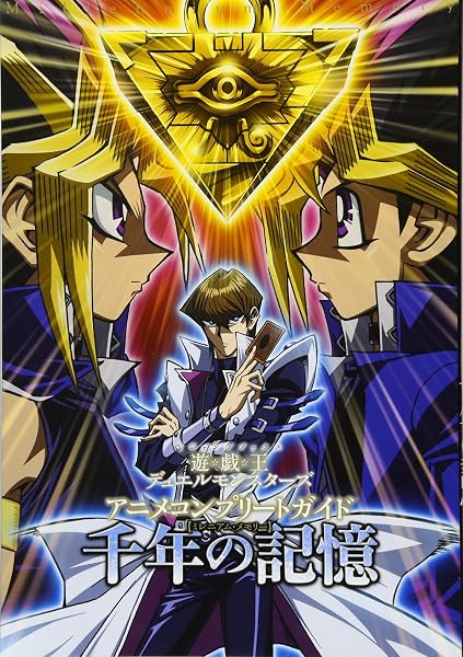 遊 戯 王 全38巻完結 マーケットプレイス コミックセット 高橋 和希 本 通販 Amazon