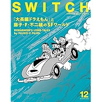 【中古】ドラえもん 漫画（抜けあり） ドラえもん 26 (中公コミックス 藤子不二雄ランド 102) | 藤子 不二雄