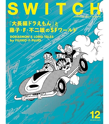 Amazon.co.jp: エンスカイ(ENSKY) 映画ドラえもん45th DORAEMON THE