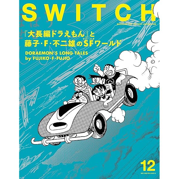 Amazon | 藤子・F・不二雄 生誕90周年記念 CAFE de FUJIKO・F・FUJIO