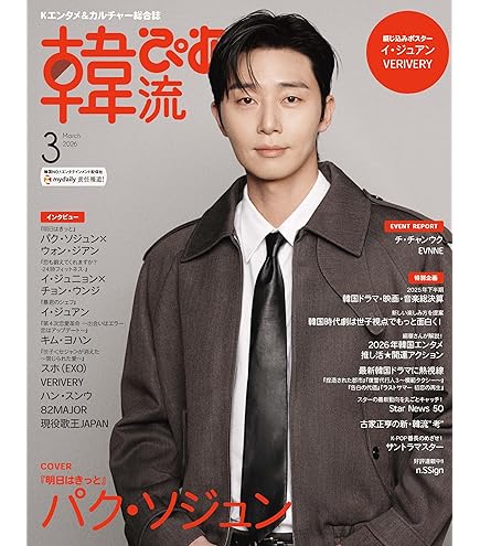 Amazon.co.jp: パクソジュン グッズ 卓上 カレンダー 写真集
