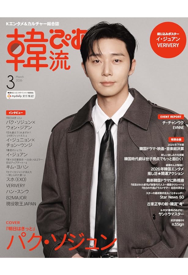 Amazon.co.jp: 韓流plus 1月号 : コスミック出版: Japanese Books