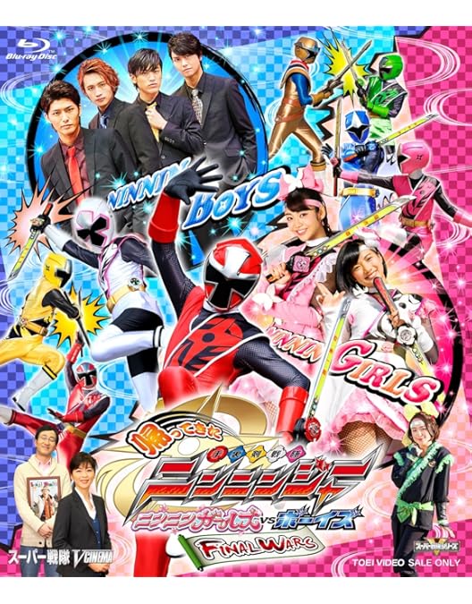 Amazon.co.jp: スーパー戦隊シリーズ 手裏剣戦隊ニンニンジャー