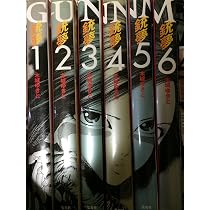 銃夢　1巻から19巻全てまとめ売り 銃夢 愛蔵版 コミック 全6巻完結セット (YOUNG JUMP愛蔵版) | 木城
