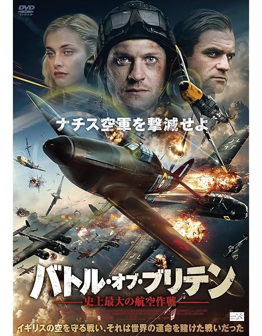 Amazon.co.jp: 空軍大戦略 [DVD] : ローレンス・オリビエ, マイケル