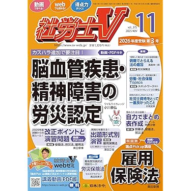 2025年対策　社会保険労務士試験テキスト、問題集、演習サブノート全44冊 2025年対策 社会保険労務士試験テキスト、問題集、演習サブ