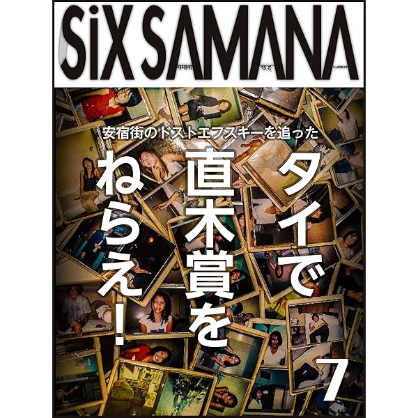 やさぐれ旅行人 DJ北林 黙示録 16枚セット　クーロン黒沢　香港97 やさぐれ旅行人DJ北林シリーズ DVD3枚セット アングラ SIX