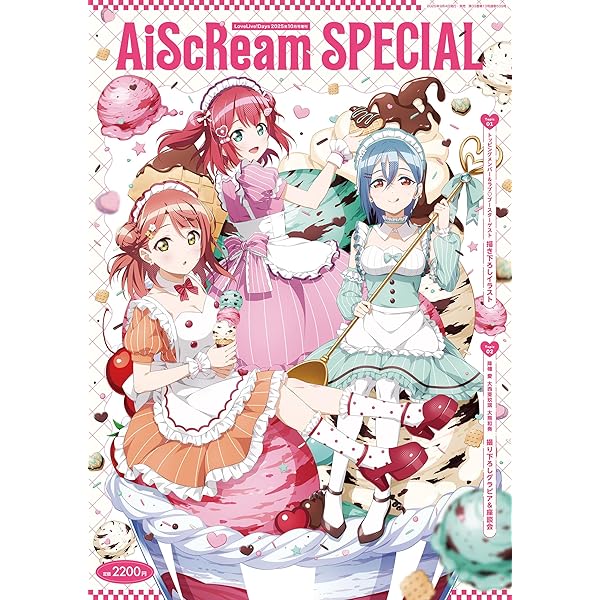 愛♡スクリ～ム! CD 未開封　2枚セット m31386646723_1.jpg?1743423259
