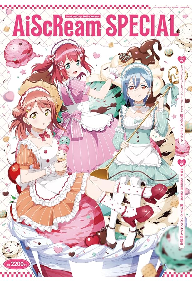 LoveLive!Days 2025年10月号 |本 | 通販 | Amazon