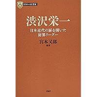小説家の経営術 (経営者新書 1) ブラック企業経営者の本音 (扶桑社新書) | 秋山 謙一郎 |本