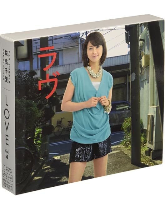 Amazon.co.jp: デビュー25周年企画 森高千里 セルフカバー シリーズ