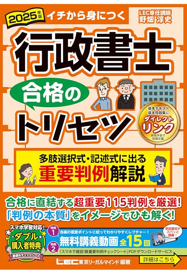 2024年度版 みんなが欲しかった! 行政書士 2024年度版 みんなが欲しかった! 行政書士の問題集 : TAC株式