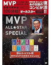Amazon.co.jp: 人志松本のすべらない話 第32回大会 完全版 [DVD