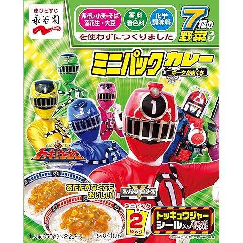 永谷園 烈車戦隊トッキュウジャーミニパックカレー ポークあまくち