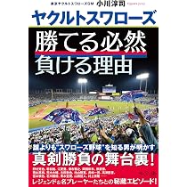 神宮球場100年物語 | 長谷川 晶一 |本 | 通販 | Amazon