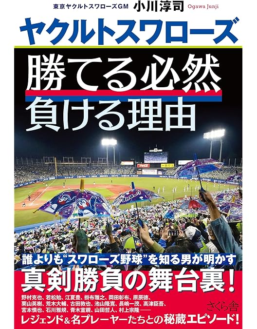 Amazon.co.jp: 東京ヤクルトスワローズ 青木宣親 [Blu-ray] : 青木宣親