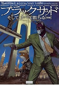 ブラックサッド 黒猫探偵 (EUROMANGA COLLECTION) | フアンホ
