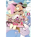 浪漫三重奏 １ 週刊少年マガジンコミックス あわ箱 少年マンガ Kindleストア Amazon