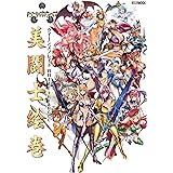 クイーンズブレイド WHITE TRIANGLE 美闘士絵巻 (ホビージャパンMOOK 962)
