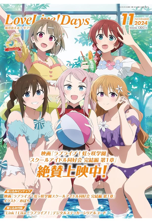 LoveLive!Days 2024年10月号 | KADOKAWA |本 | 通販 | Amazon