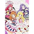 アイカツ! フォトonステージ! ! ビジュアルコレクション