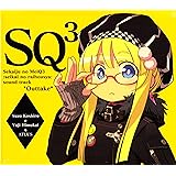 世界樹の迷宮III 星海の来訪者 DS 予約特典CD 「Sekaiju no MeiQ 3 :seikai no raihousya: sound track *Outtake*」【特典のみ】