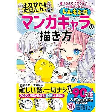 イラスト描き方絵イラスト 本 まとめ売り 10冊セット 激安 Amazon.co.jp 売れ筋ランキング: イラスト画集 の中で最も人気のある