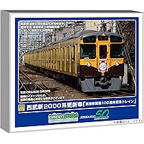 Amazon | グリーンマックス Nゲージ 西武新2000系更新車 「清瀬