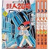 鉄人28号の謎 金田正太郎の秘密 半蔵門鉄人28号研究会 本 通販 Amazon