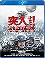 突入せよ! 「あさま山荘」事件 Blu-ray スペシャル・エディション